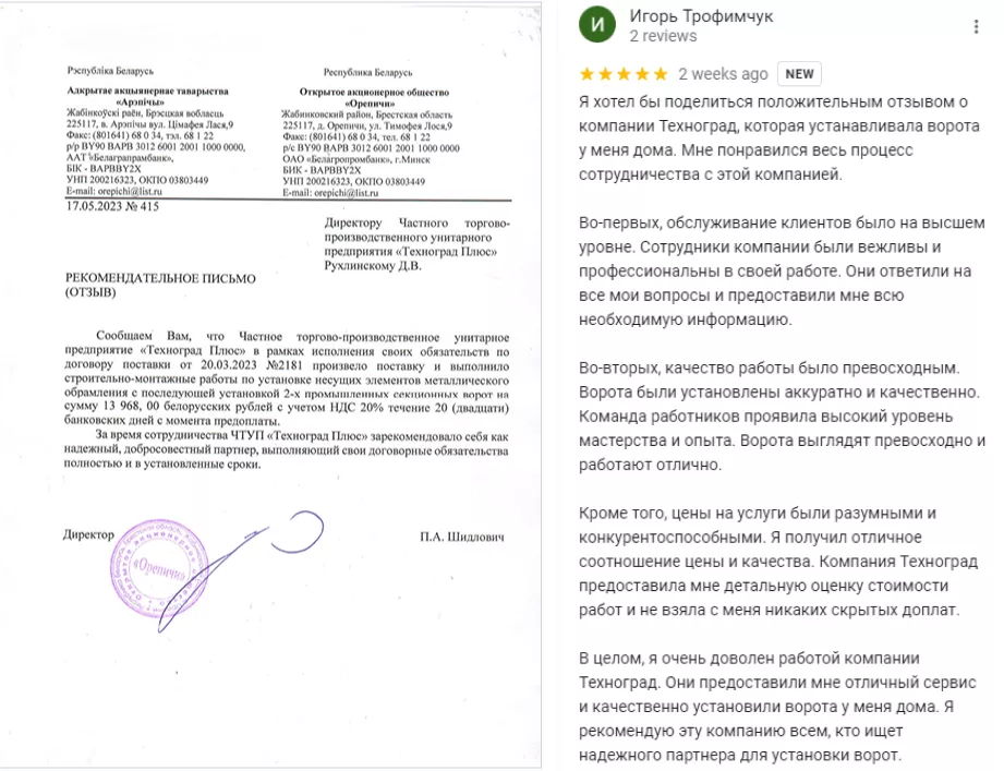 Как выбрать подрядчика по монтажу гаражных и промышленных секционных ворот в Протвино Как выбрать подрядчика по монтажу гаражных и промышленных секционных ворот