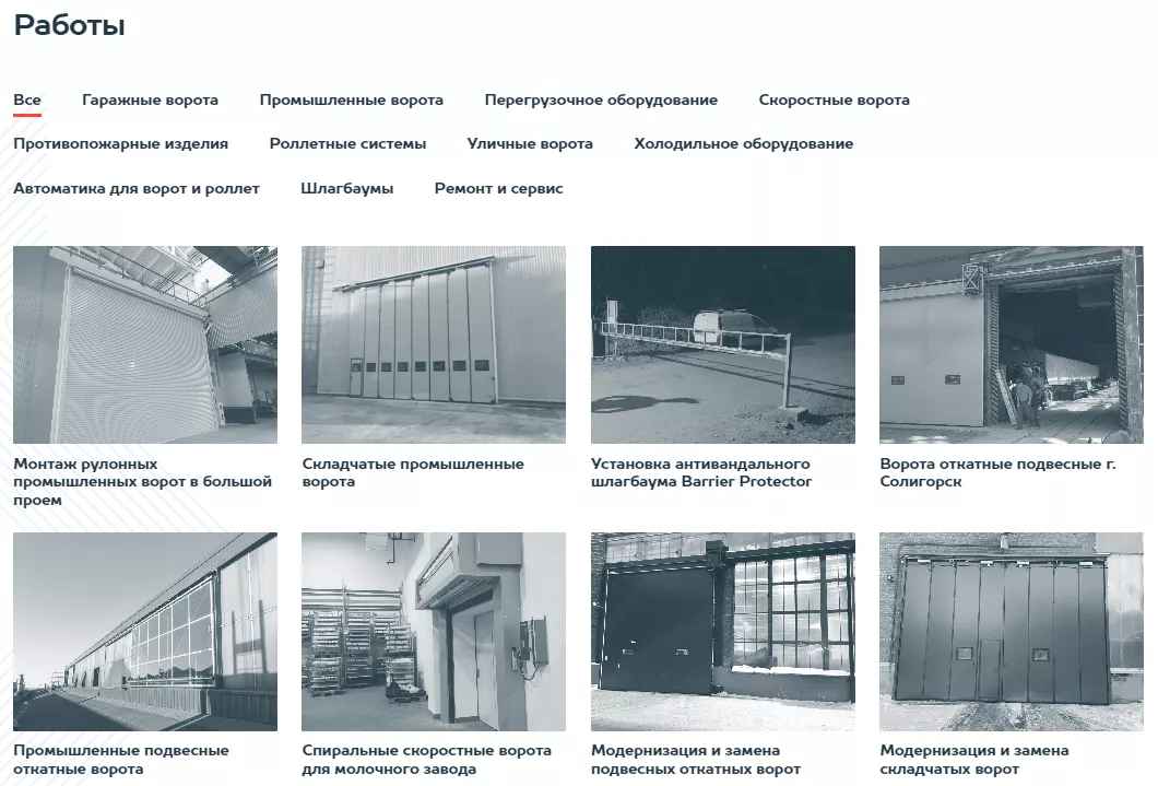 Как выбрать подрядчика по монтажу гаражных и промышленных секционных ворот в Протвино Как выбрать подрядчика по монтажу гаражных и промышленных секционных ворот